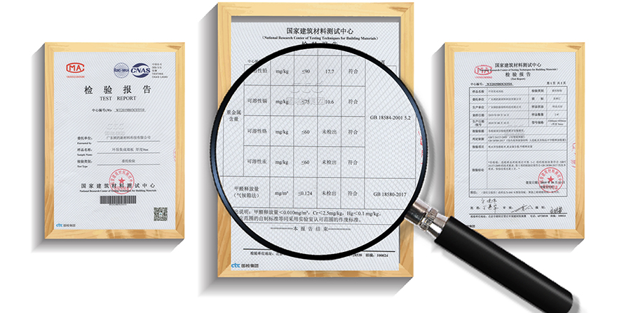 美林匯集成墻板認(rèn)證檢測(cè)報(bào)告